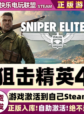 Steam正版狙击精英4 激活码CDKey入库 Sniper Elite 4 全DLC游戏