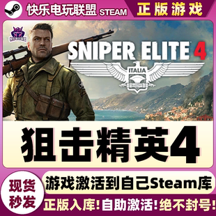 Steam正版狙击精英4 激活码CDKey入库 Sniper Elite 4 全DLC游戏