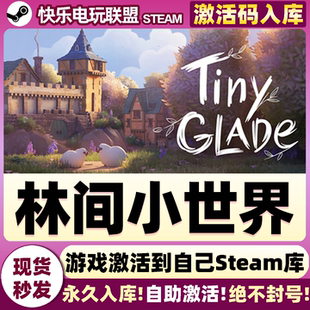 Steam正版林间小世界 激活码CDKey入库 Tiny Glade 全DLC休闲游戏