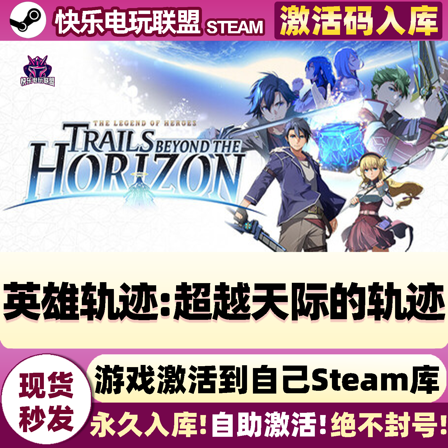 Steam正版英雄轨迹超越天际的轨迹 激活码CDKey入库全DLC单机游戏,电玩/配件/游戏/攻略,STEAM,淘宝优惠券,粉丝福利购,淘宝优惠卷