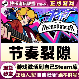 the Steam正版 CDKey入库Rift NecroDancer全DLC 节奏裂隙激活码