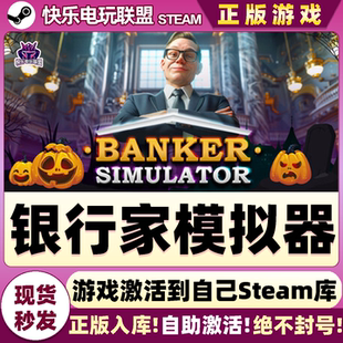 银行家模拟器 Simulator 激活码 Banker 全DLC CDKey入库 Steam正版