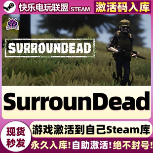 Steam正版SurrounDead 激活码CDKey入库 全DLC开放世界后末日游戏