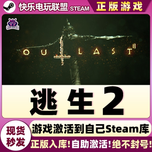 Steam正版逃生2 激活码CDKey入库 Outlast 2 全DLC生存恐怖游戏