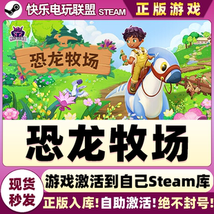 恐龙牧场 Pines 激活码 Paleo 全DLC模拟游戏 CDKey入库 Steam正版