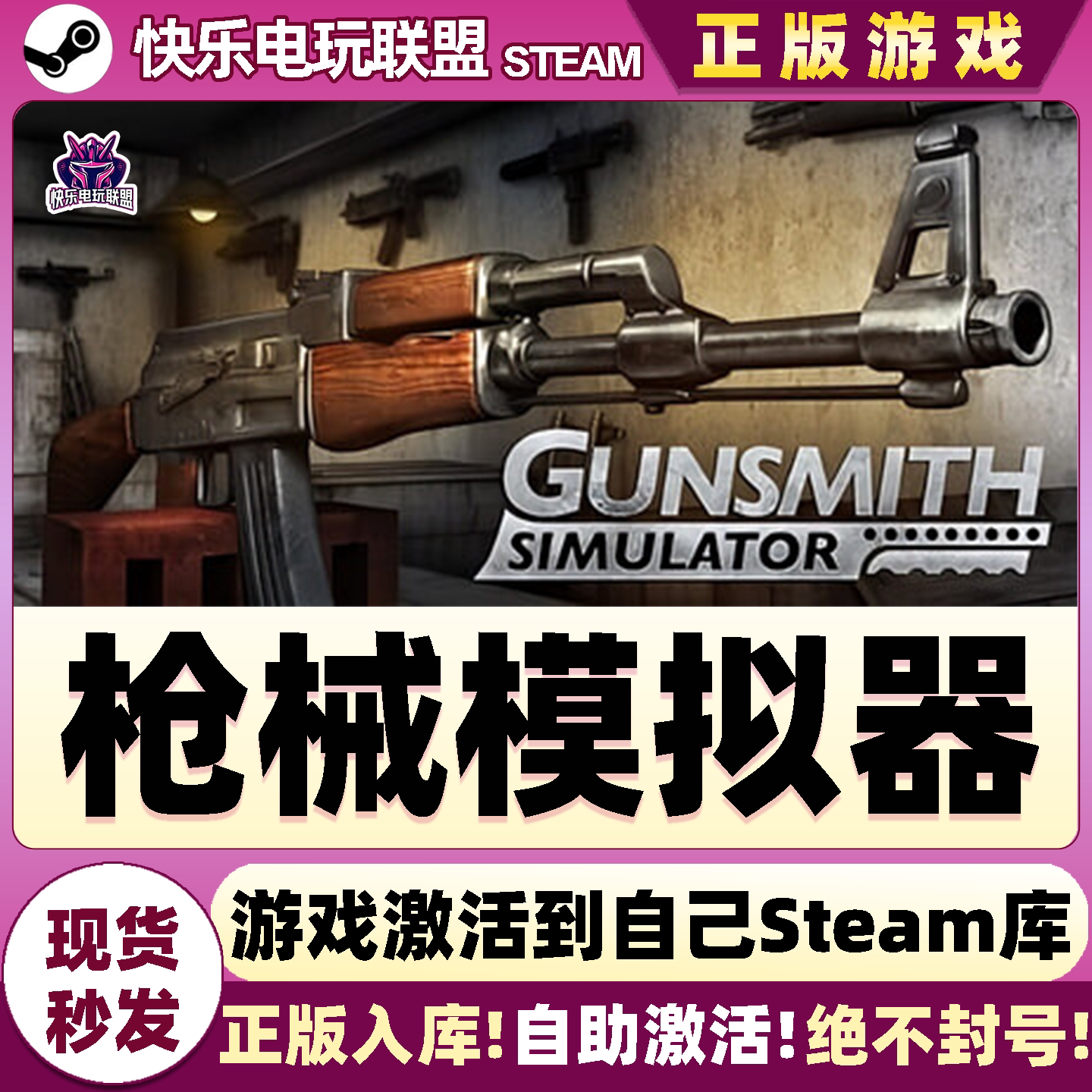 枪匠模拟器GunsmithSimulator
