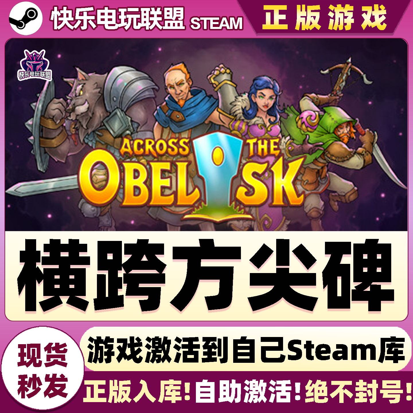 横跨方尖碑AcrosstheObelisk