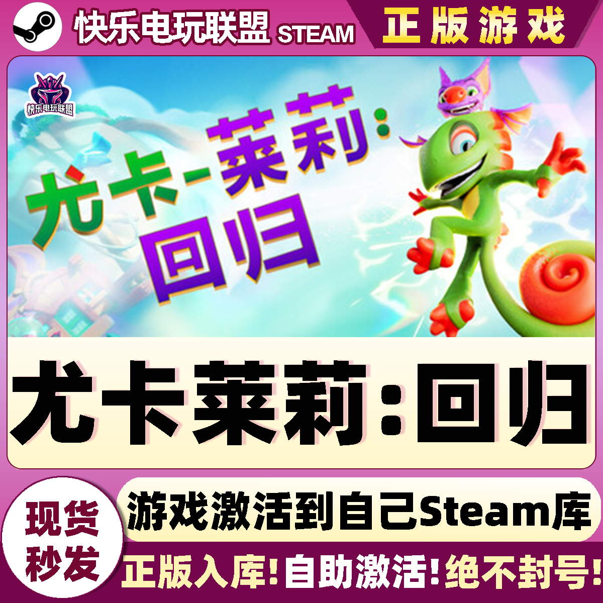 Steam正版尤卡莱莉回归激活码