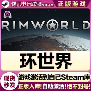CDKey入库RimWorld全DLC科幻殖民模拟游戏 激活码 Steam正版 环世界