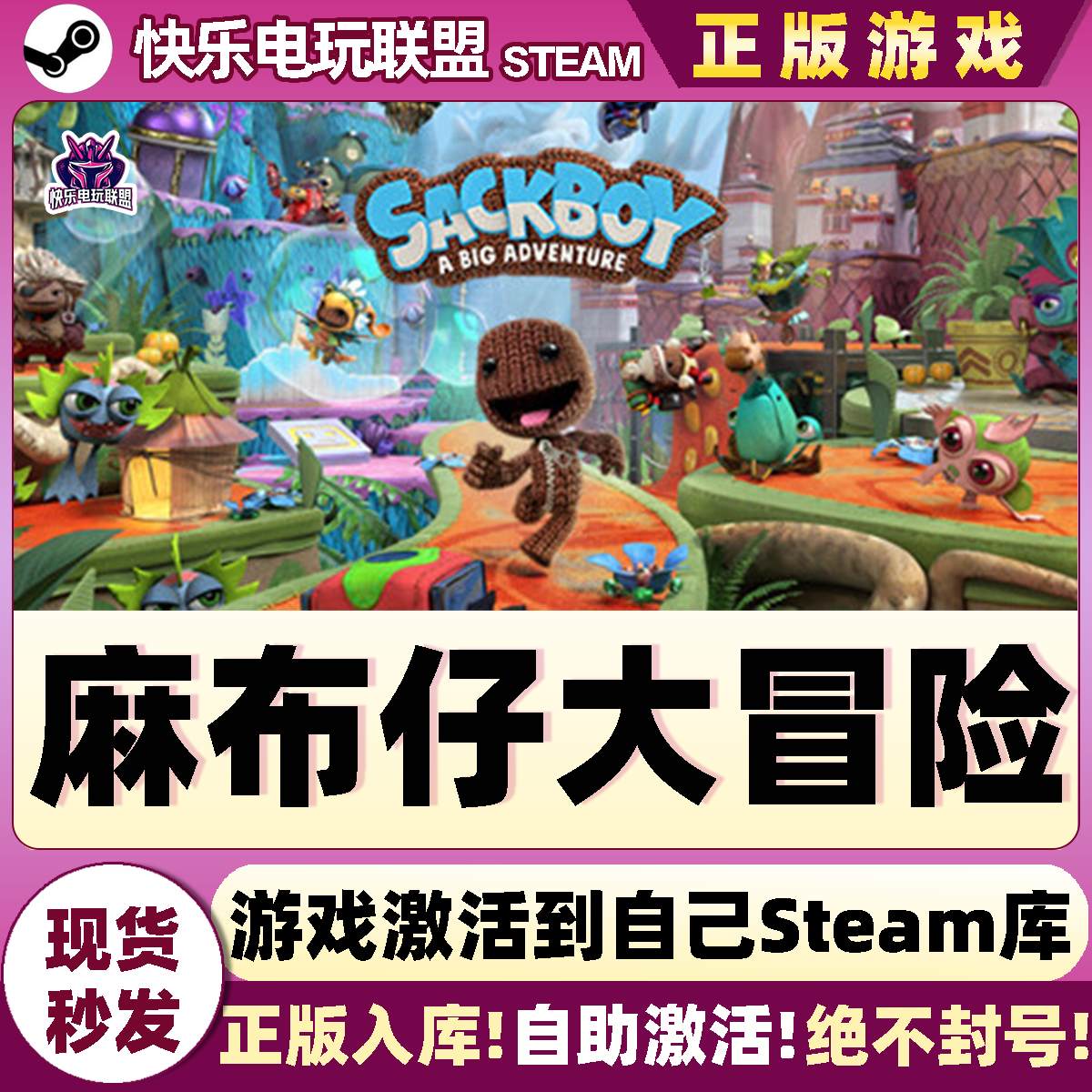 Steam正版麻布仔大冒险激活码CDK