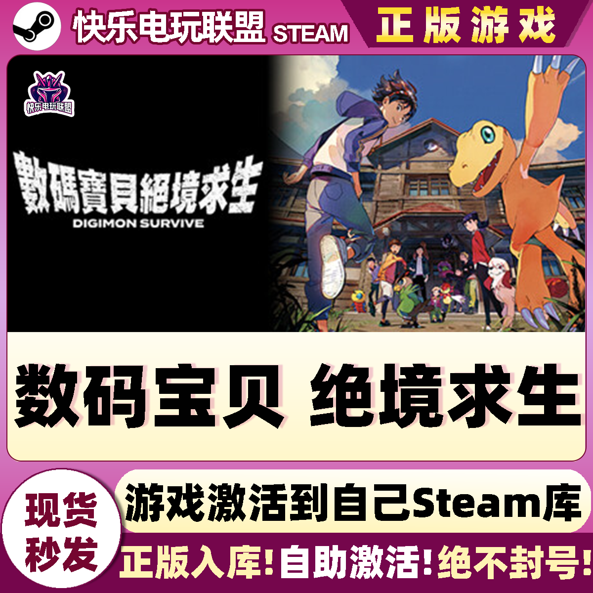 Steam正版数码宝贝 绝境求生 激活码CDKey入库 全DLC角色扮演游戏