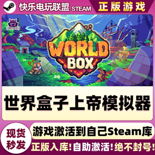 Steam正版世界盒子上帝模拟器 激活码CDKey入库全DLC上帝模拟游戏
