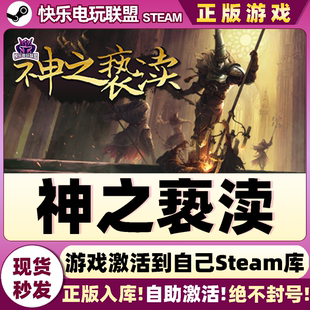 Steam正版神之亵渎 起源 激活码CDKey入库 Blasphemous 全DLC游戏