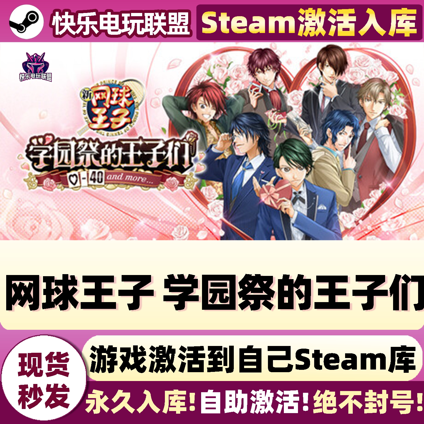 网球王子学园祭的王子们Steam