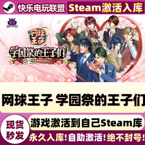 网球王子学园祭的王子们Steam