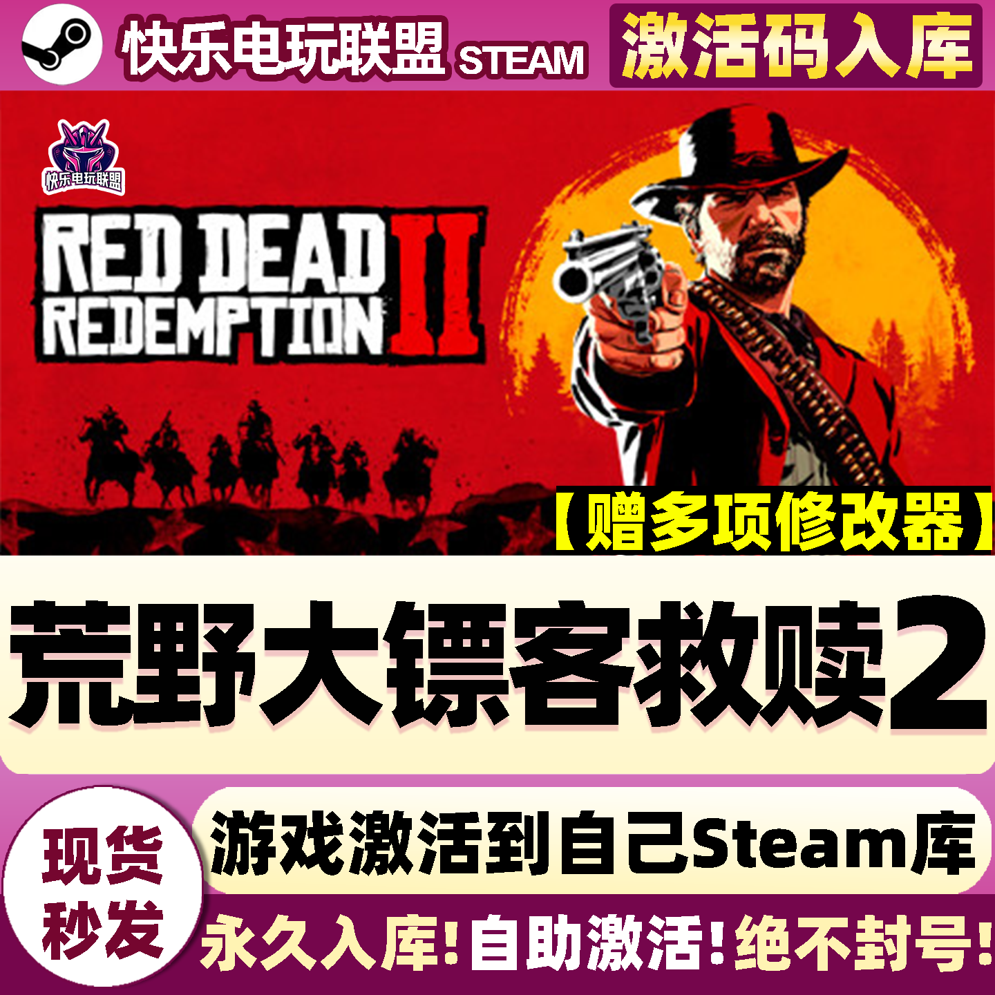 Steam正版荒野大镖客救赎2激活码