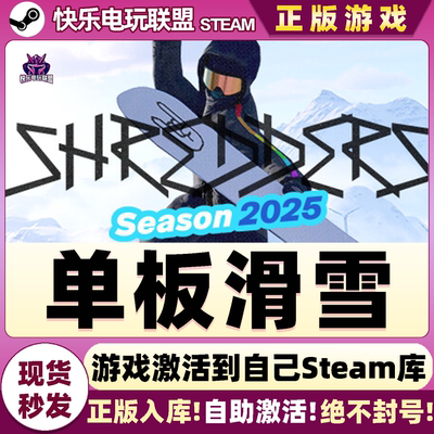 单板滑雪Shredderssteam全DLC
