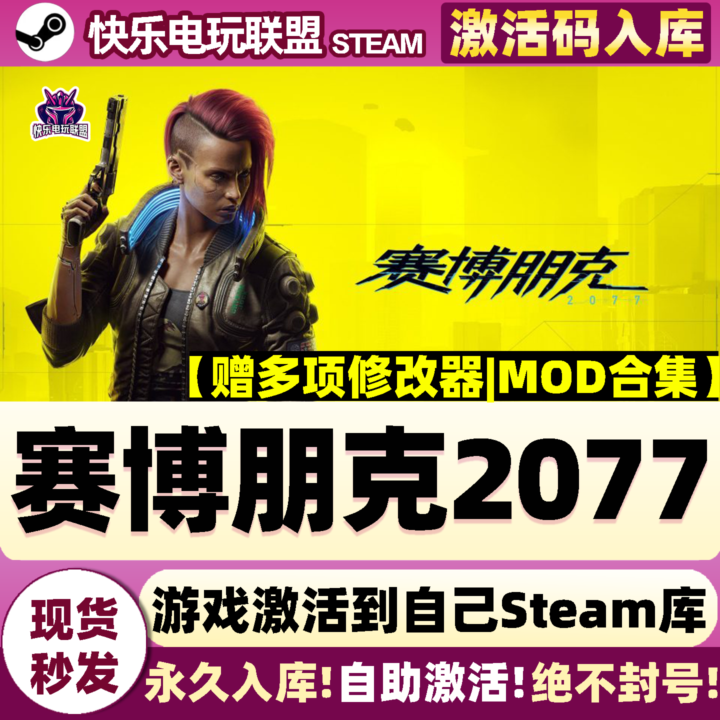 Steam正版赛博朋克2077 激活码CDKey入库Cyberpunk 2077全DLC游戏,电玩/配件/游戏/攻略,STEAM,淘宝优惠券,粉丝福利购,淘宝优惠卷