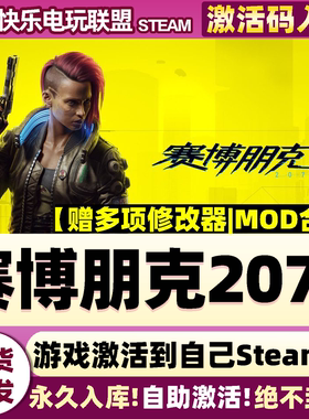 Steam正版赛博朋克2077 激活码CDKey入库Cyberpunk 2077全DLC游戏