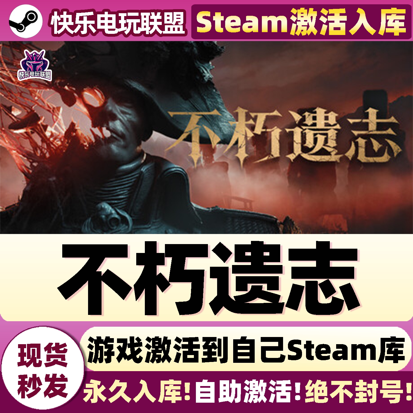 不朽遗志Steam激活自己库里Valor Mortis全DLC电脑类魂系列游戏