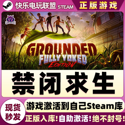 Steam正版禁闭求生激活码CDKey