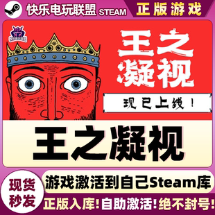 Steam正版王之凝视 激活码CDKey入库 The King is Watching 全DLC