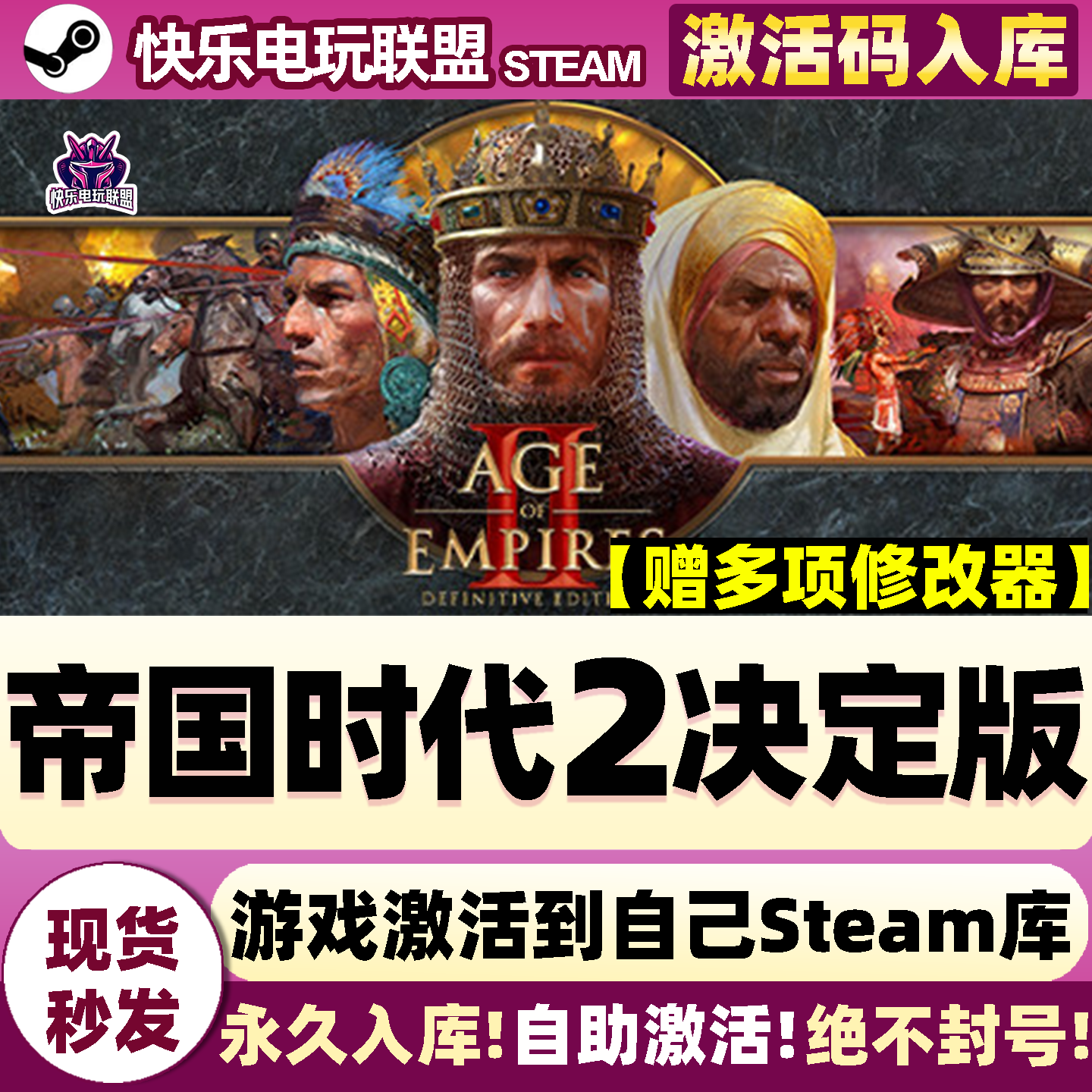 Steam正版帝国时代2决定版 激活码CDKey入库 全DLC城市营造PC游戏,电玩/配件/游戏/攻略,STEAM,淘宝优惠券,粉丝福利购,淘宝优惠卷