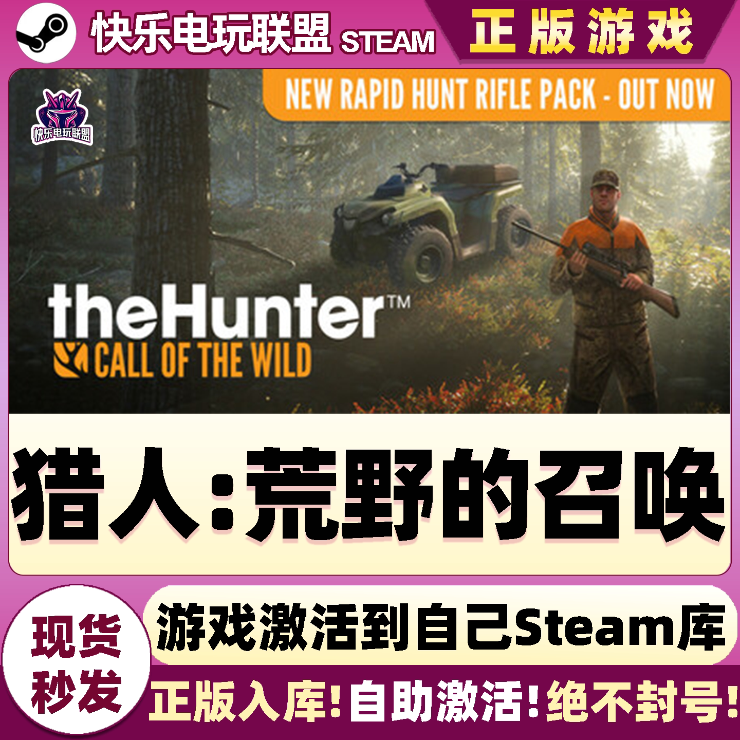 猎人荒野的召唤steam全DLC入库图片
