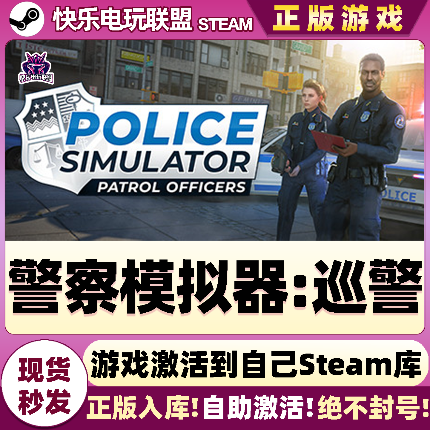 警察模拟器巡警steam全DLC游戏
