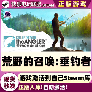 Steam正版荒野的召唤垂钓者 激活码 全DLC入库 Call of the Wild