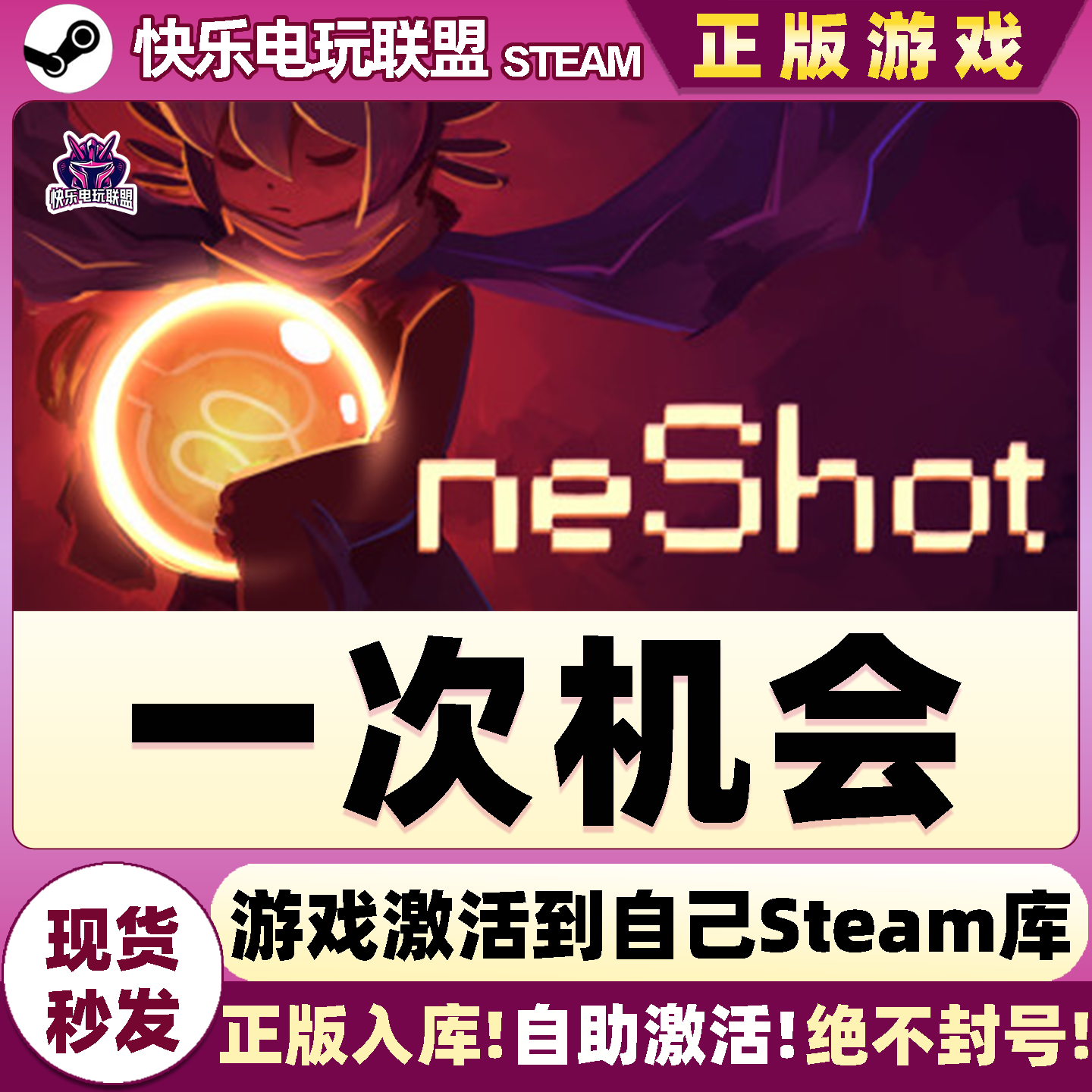 Steam正版一次机会激活码CDK入库