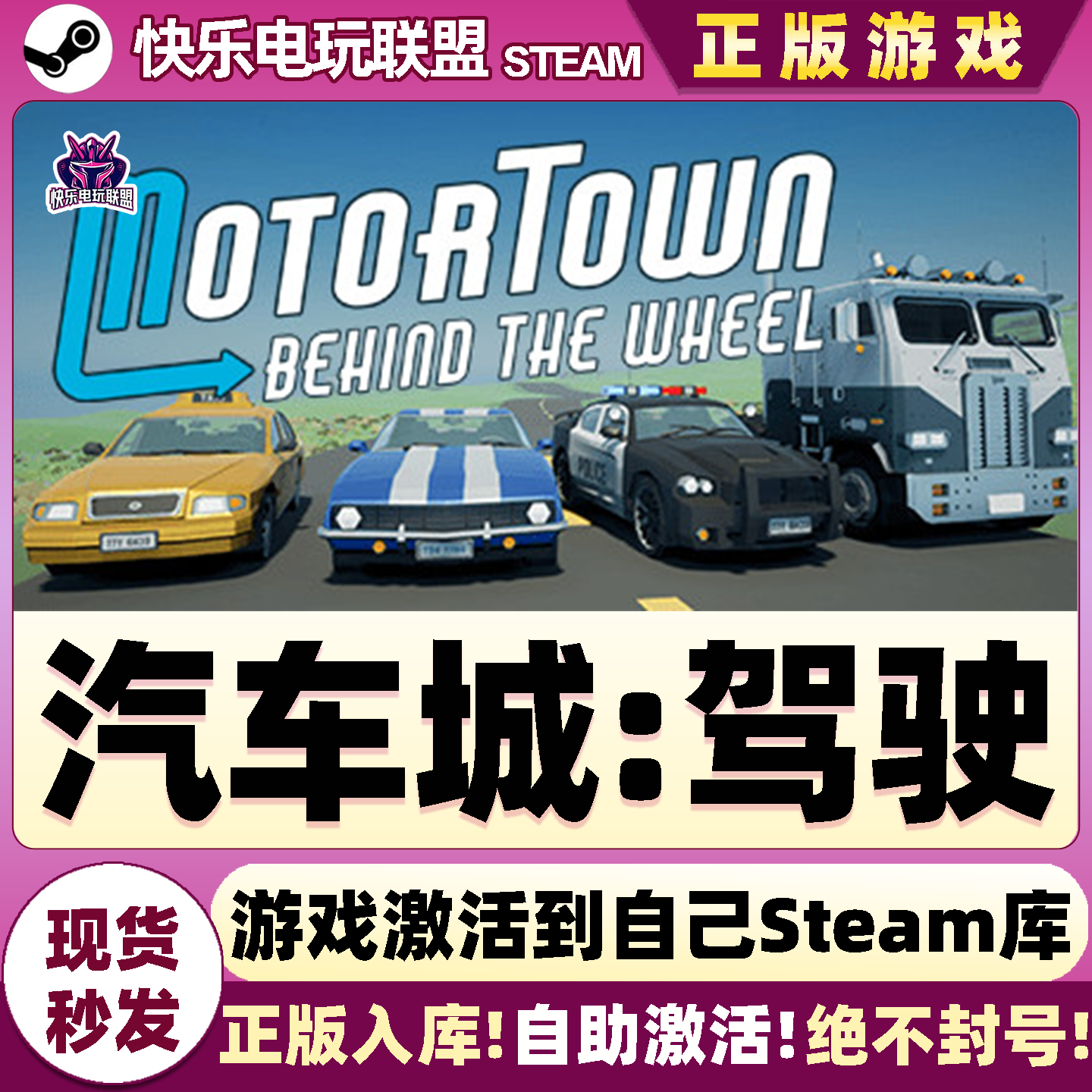 汽车城驾驶开放世界交通模拟游戏