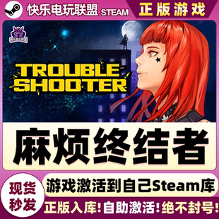 Steam正版纷争终结者:被遗弃的孩子们 激活码CDKey入库 全DLC游戏