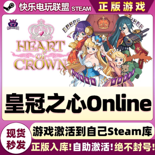 全DLC牌组构建卡牌游戏 CDKey入库 Steam正版 皇冠之心Online激活码