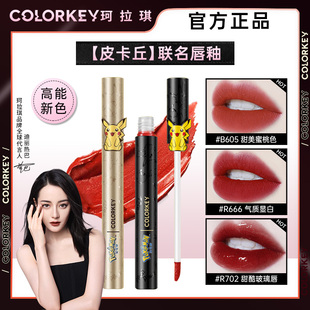 珂拉琪唇釉colorkey旗舰店小晗美妆专营皮卡丘联名热巴空气口红女