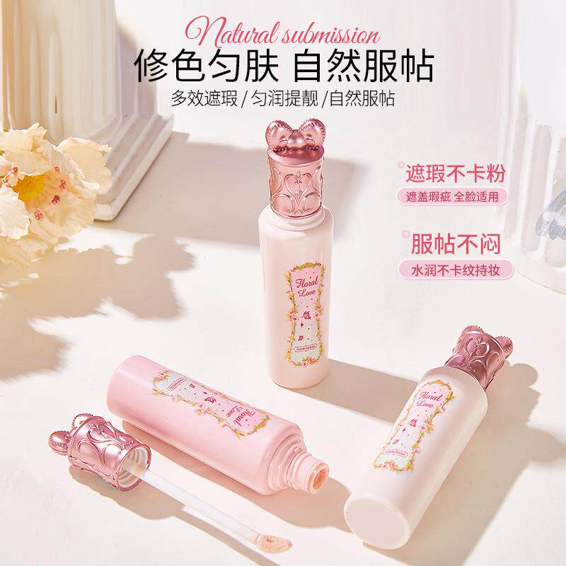 花印记花爱提亮遮瑕液持久修饰肤色防水遮盖脸部斑点痘印遮瑕液