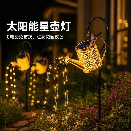 太阳能庭院灯LED草坪灯户外花园装饰灯夜景灯小院造景布置氛围灯