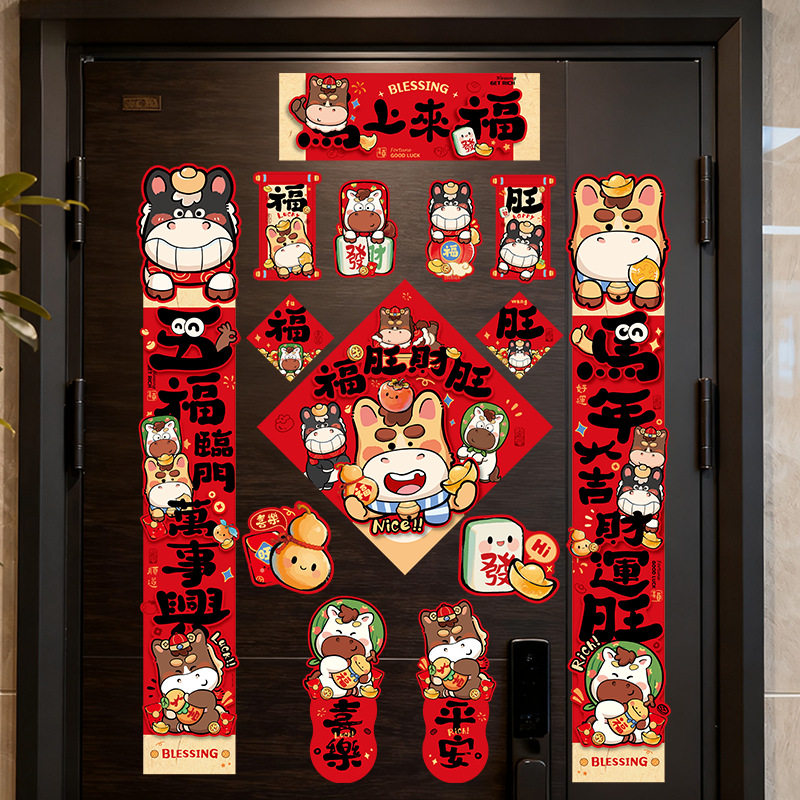 2026马年新款过年新年装饰品春节氛围磁吸冰箱贴喜庆福字对联春联,节庆用品/礼品,挂饰/生肖挂饰,淘宝优惠券,粉丝福利购,淘宝优惠卷