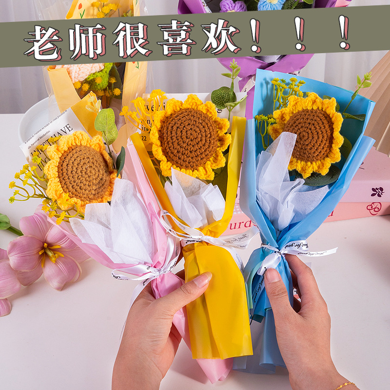教师节礼物实用礼向日葵康乃馨编织毛线仿真花束成品送老师班主任