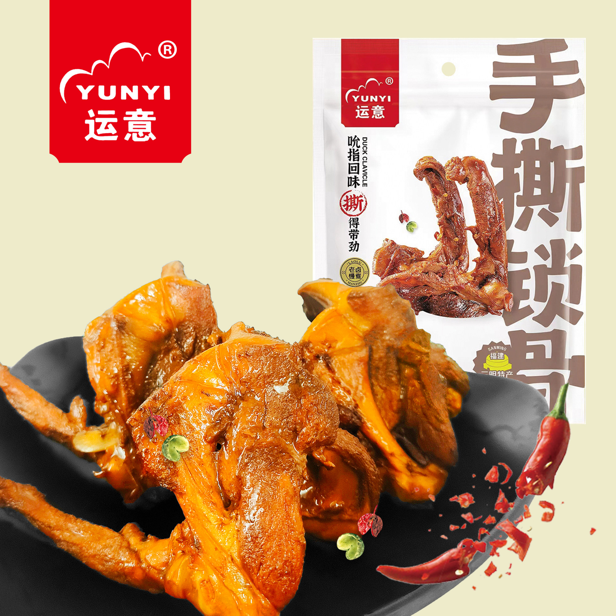 运意手撕鸭锁骨开袋即食袋装香辣卤味鸭肉休闲零食解馋零食小吃