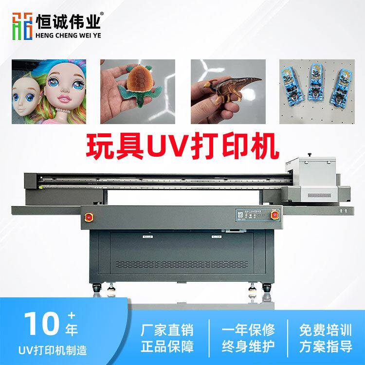 厂家积木玩具彩色uv打印机光油高喷高落差智能数码印刷彩印机怎么样,好用不?