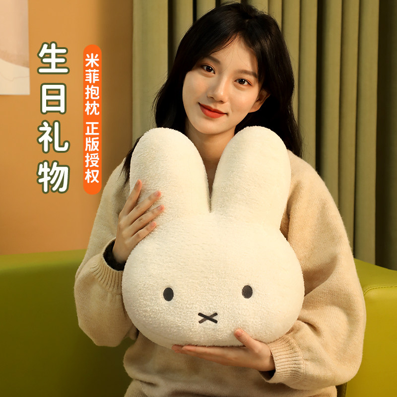 Miffy米菲抱枕毛绒玩偶午休睡觉抱枕沙发靠枕女生生日礼物伴手礼属于什么档次？