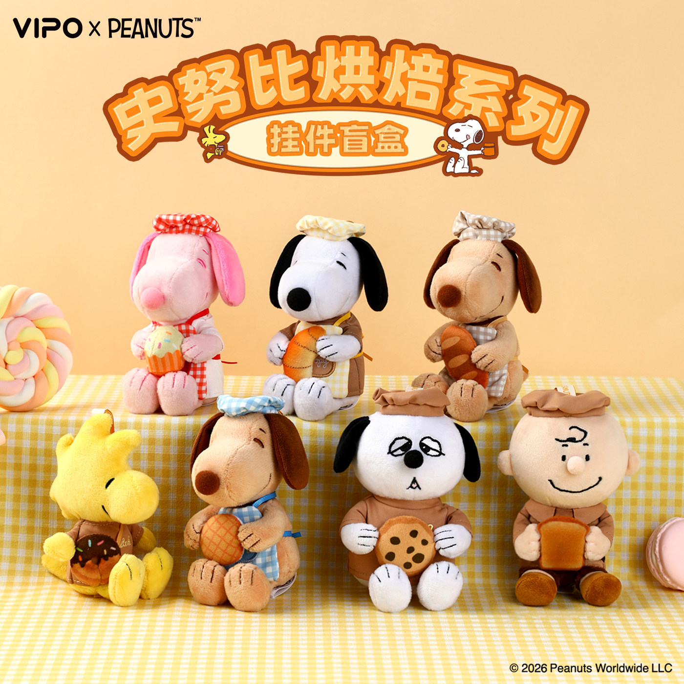 VIPOx史努比烘焙毛绒盲盒挂件图片