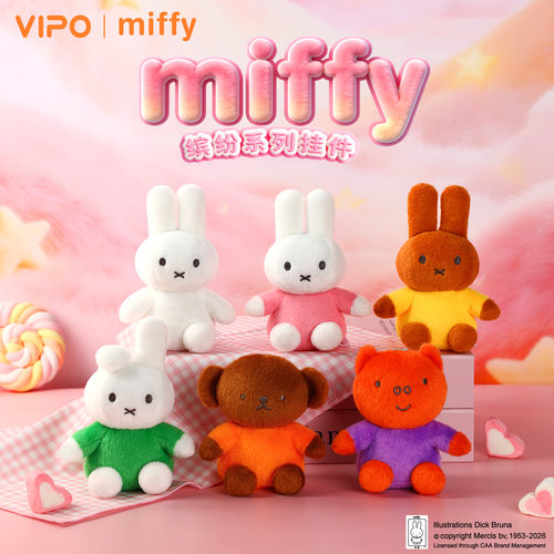 VIPOxMiffy米菲缤纷系列毛绒挂件