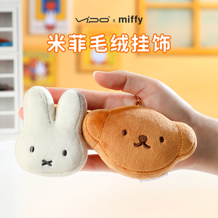 Miffy米菲兔可爱卡通玩偶礼物兔头毛绒挂饰公仔书包情侣挂件玩具