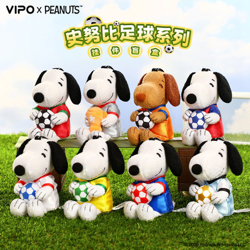 VIPOx史努比足球系列挂件盲盒