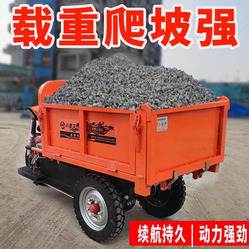 小金牛载重2吨电动工程三轮翻斗车液压自卸工地养殖农用拉货拉砖