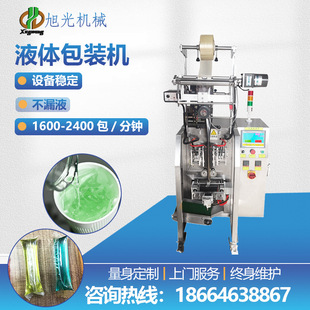 PVA水溶膜包装机厂家 液体包装机洗手液洗衣液包装机易溶解包装膜