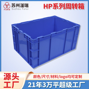 塑胶周转箱定制大尺寸长方形汽车零配件周转箱胶框厂家胶箱塑料