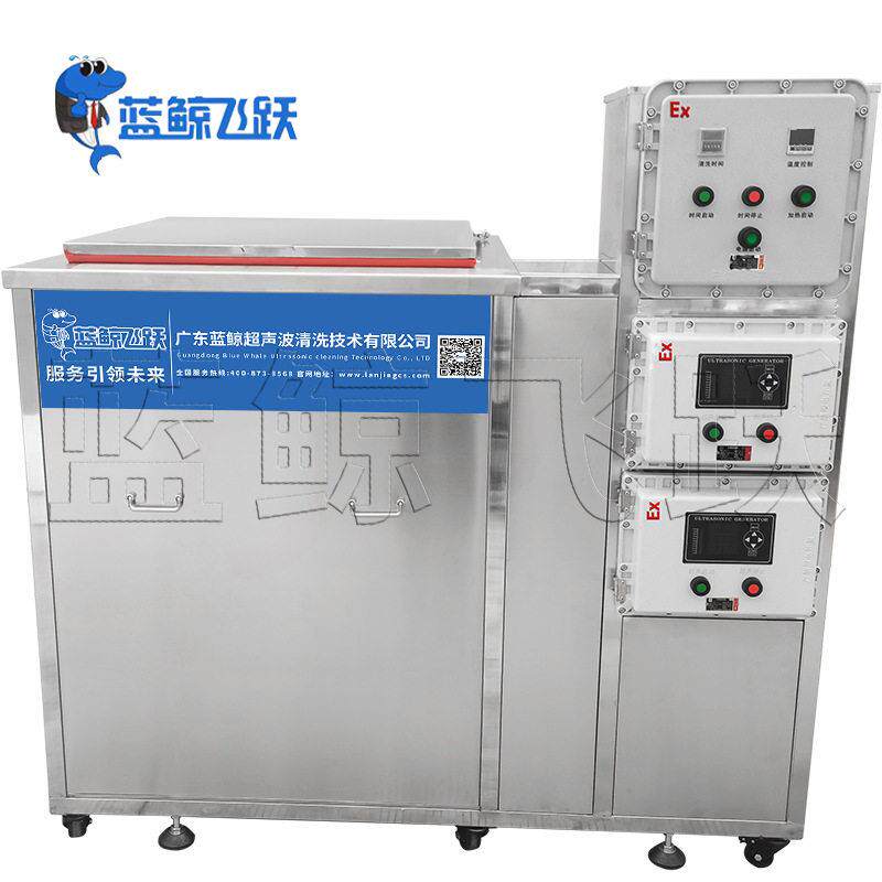 溶剂型超声波清洗机带防爆电箱D打印型超声波清洗设备